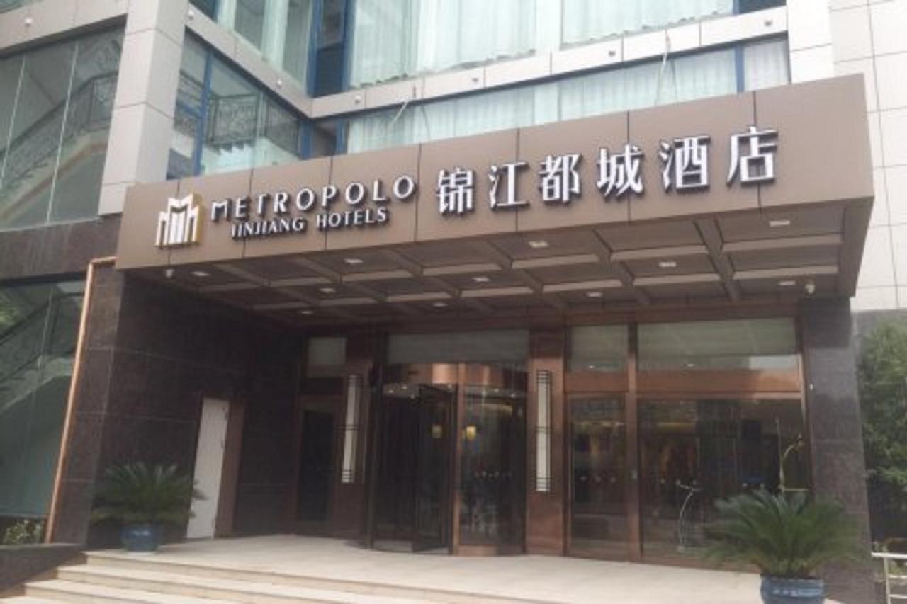 Metropolo, Nanjing, Hundred Lakes Nankin Dış mekan fotoğraf