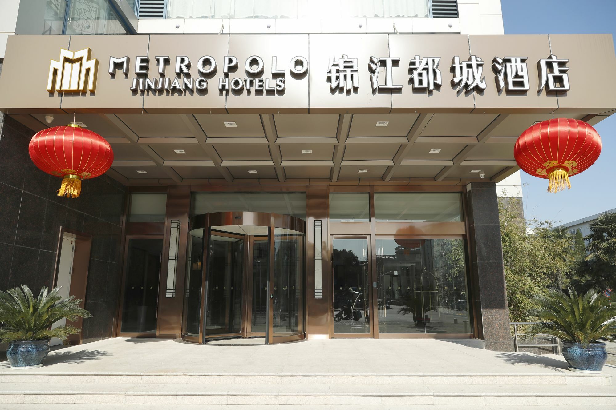 Metropolo, Nanjing, Hundred Lakes Nankin Dış mekan fotoğraf